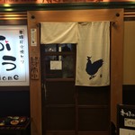 ふう Home - 