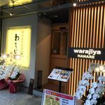 Warajiya Ue Hommachi Hanare - 
