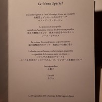 オーベルジュ・ド・リル サッポロ - 