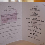 スペシャリティレストラン マルメゾン - 