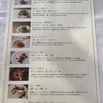 スペシャリティレストラン マルメゾン - 