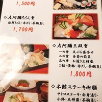 旬魚 左阿彌 錦店 - 昼膳のメニュー