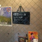 SPICY CURRY 魯珈 - 