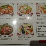 江南一店 - メインメニュー