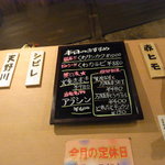 くわはた - 本日のおすすめなど