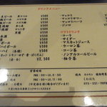 くわはた - ドリンクメヌー