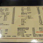 くわはた - フードメヌー