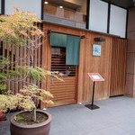 日本橋 ほてい - 入口