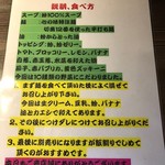 つけ麺一燈 - 9/20(木)定休日限定営業「彩り野菜と蛤の冷やしつけそば」