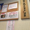 つけそば 麺彩房 五反田店