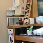 蔵前家 - 六角家姉妹店のシールが