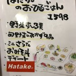 Yasai Semmon Daininguba Hatake - 