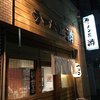 ラーメン屋 游 ラーメン屋 游
