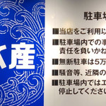 まるさ水産 - 看板