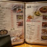 さかなや本舗 - メニュー②