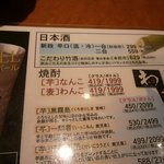 さかなや本舗 - メニュー③