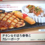 ヴィクトリアステーション 函館昭和店  - メニュー