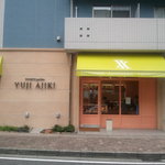 スイーツガーデン ユウジアジキ - 