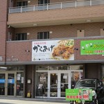 からあげ屋KUROMARU - 県道１１２号線沿いにある宮崎県産若鶏を使った唐揚げ弁当のお店です。