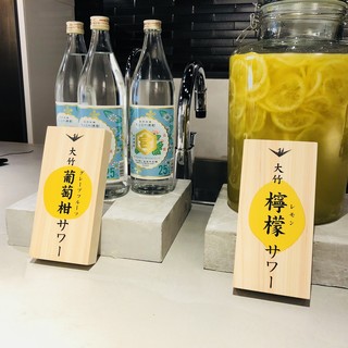 国産レモンを使用した自家製「大竹檸檬（レモン）サワー」