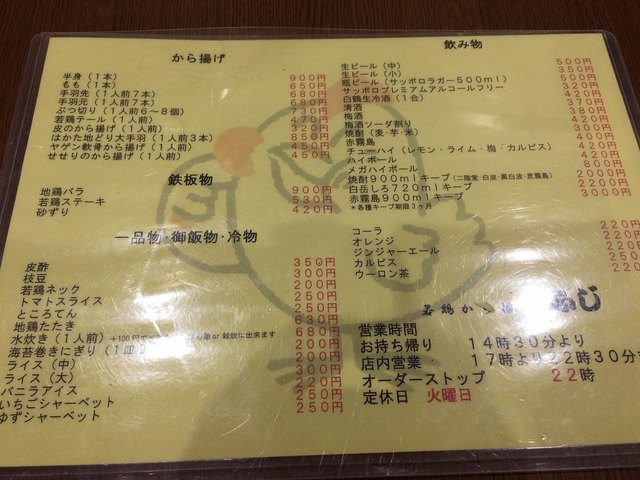 メニュー写真 ふじ 門司 からあげ 食べログ メニュー写真 ふじ 門司 からあげ 食べログ