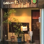 もち豚とんかつ たいよう - 商店街近くの小さな店