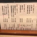 中華そば 勝本 - 