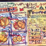 カフェドムッシュ - 新在家店のメニュー