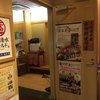 土佐清水ワールド 三宮磯上通店