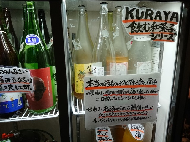 全国各地の日本酒100種類飲み比べ時間無制限 Kurand Sake Market 上野店 クランドサケマーケット 稲荷町 日本酒バー 食べログ