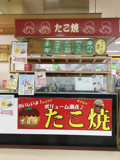 たこ焼きのリボン ゆめタウン大川店 蒲池 たこ焼き 食べログ たこ焼きのリボン ゆめタウン大川店 蒲池 たこ焼き 食べログ