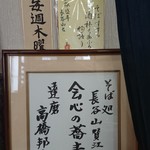 そば処 長谷山 - 