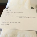 ラ・リューン - 