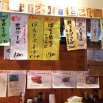 手打 たけうち - 季節限定メニュー