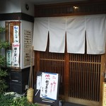 手打 たけうち - 店舗外観