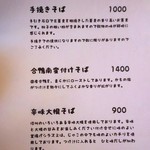 手打 たけうち - ランチメニュー