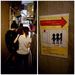 すごい煮干ラーメン凪 - 路地に行列が！