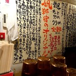 すごい煮干ラーメン凪 - ラーメンの説明