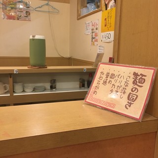 博多長浜ラーメン 翔龍_2