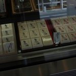 御菓子処　おが和 - 篆刻もなかはつぶ餡、こし餡の2種