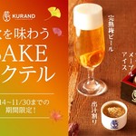 全国各地の日本酒100種類飲み比べ時間無制限 KURAND SAKE MARKET - 