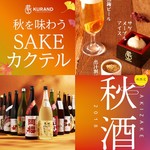 全国各地の日本酒100種類飲み比べ時間無制限 KURAND SAKE MARKET - 