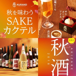 KURAND SAKE MARKET - 