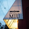 パティスリー MIU
