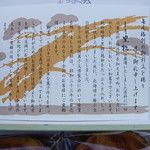 黒松本舗 草月 - 