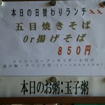 中国レストラン 雪園 - 