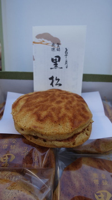 黒松本舗 草月 そうげつ 東十条 和菓子 食べログ