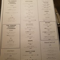 タワーズ - 