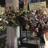 炭火焼鳥とり央 - 