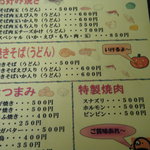 Okonomiyaki Matoba - 
